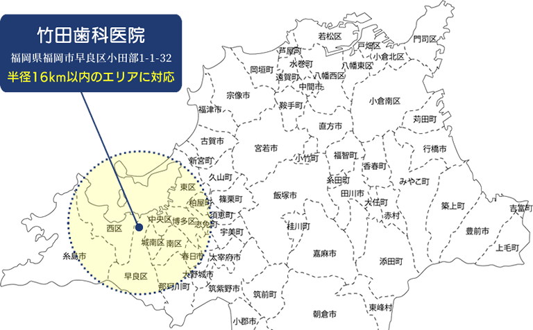 訪問歯科対応エリア